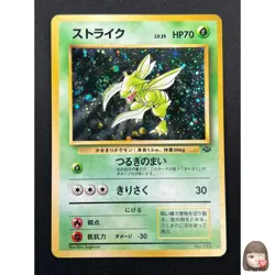 [NM] Scyther Pokemon Card Japanese No.123 Jngle Set Rare 1999 Vintage Holo 9M2 - Image 1