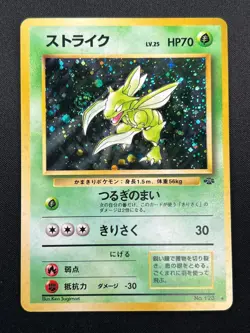 [NM] Scyther Pokemon Card Japanese No.123 Jngle Set Rare 1999 Vintage Holo 9M2 - Image 2