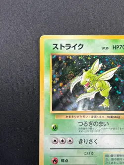 [NM] Scyther Pokemon Card Japanese No.123 Jngle Set Rare 1999 Vintage Holo 9M2 - Image 4