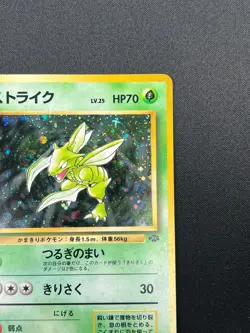 [NM] Scyther Pokemon Card Japanese No.123 Jngle Set Rare 1999 Vintage Holo 9M2 - Image 5