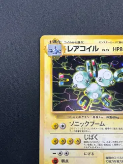 [NM] Magneton Pokemon Card Japanese No.082 Fossil Holo Bleed Rare 9M4 - Image 4