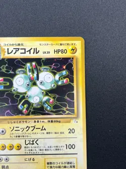 [NM] Magneton Pokemon Card Japanese No.082 Fossil Holo Bleed Rare 9M4 - Image 5