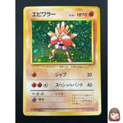 [LP] Hitmonchan Pokemon Card Japanese No.107 Base Set Vintage Holo 9M5 - Image 1