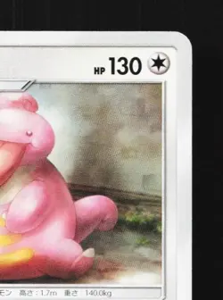 Lickilicky 042/055 NM Night Unison Japanese Pokemon Card TCG - Image 5