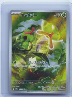 2023 Pokemon TCG Caterpie 172/165 Sv2a Pokemon Card 151 Holo Japanese NM - Image 1