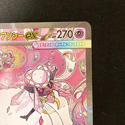 Mega Diancie ex SAR 238/193 MEGA Dream ex M2a Pokemon Card Japanese #22832 - Image 4