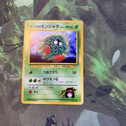 Pokemon Card Japanese - Tamamushi City Gym - No. 114 Erika's Tangela - MP - Image 1