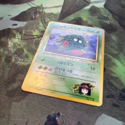 Pokemon Card Japanese - Tamamushi City Gym - No. 114 Erika's Tangela - MP - Image 2
