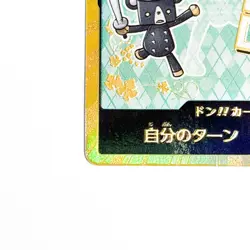 DON!! Card [Gold Frame] Suger PRB-02 The Best Vol.2 One Piece card Japanese - Image 4