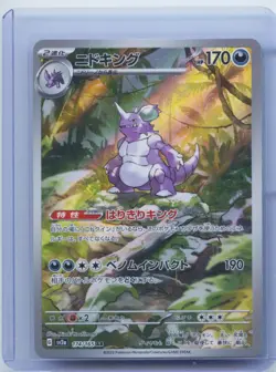 2023 Pokemon cards Japanese 151 Nidoking 174/165 151 AR sv2a NM - Image 1