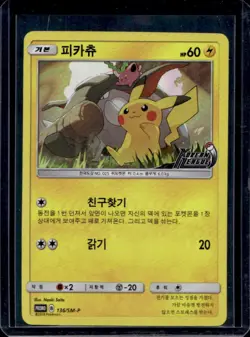 2018 Pokemon SM-P Promos Korean League Pikachu #136/SM-P - Image 1