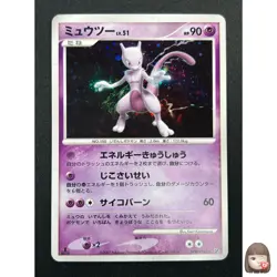 [NM] Mewtwo Pokemon Card Japanese DPBP#181 DP4 Holo Moonlit Pursuit 2007 9M12 - Image 1