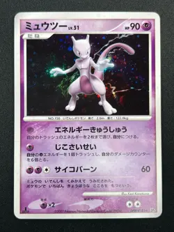 [NM] Mewtwo Pokemon Card Japanese DPBP#181 DP4 Holo Moonlit Pursuit 2007 9M12 - Image 2