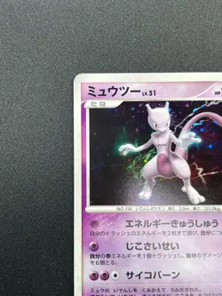 [NM] Mewtwo Pokemon Card Japanese DPBP#181 DP4 Holo Moonlit Pursuit 2007 9M12 - Image 4