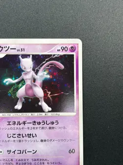 [NM] Mewtwo Pokemon Card Japanese DPBP#181 DP4 Holo Moonlit Pursuit 2007 9M12 - Image 5
