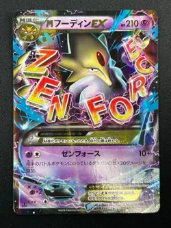 [NM] M Alakazam EX Pokemon Card Japanese 024/078 Psychic King 1st ED 9M15 - Image 2