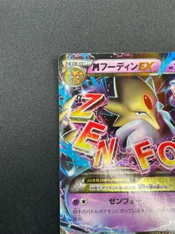 [NM] M Alakazam EX Pokemon Card Japanese 024/078 Psychic King 1st ED 9M15 - Image 4