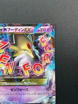 [NM] M Alakazam EX Pokemon Card Japanese 024/078 Psychic King 1st ED 9M15 - Image 5