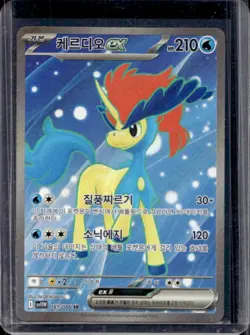 2025 Pokemon SV White Flare Korean Keldeo ex Full Art Super Rare SR #161/086 - Image 1