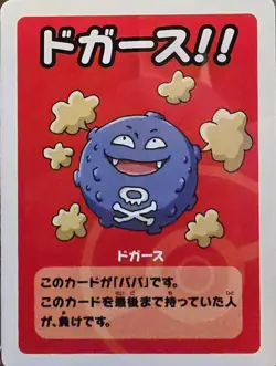 CGC Pristine 10 Koffing Old Maid: Super-High Tension 2023 Pokemon Japanese - Image 2