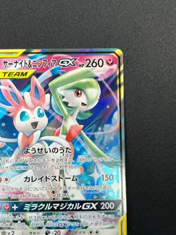[NM] Gardevoir & Sylveon GX Pokemon Card Japanese 031/055 RR Night Unison 9M6 - Image 5
