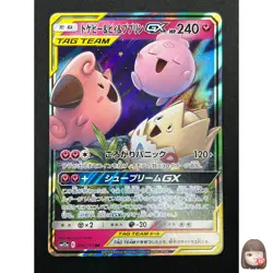 [NM] Togepi Cleffa Igglybuff GX Pokemon Japanese 094/173 SM12a Tag Team 9M8 - Image 1