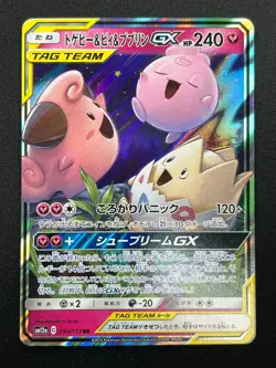 [NM] Togepi Cleffa Igglybuff GX Pokemon Japanese 094/173 SM12a Tag Team 9M8 - Image 2