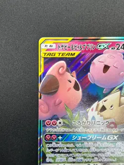 [NM] Togepi Cleffa Igglybuff GX Pokemon Japanese 094/173 SM12a Tag Team 9M8 - Image 4