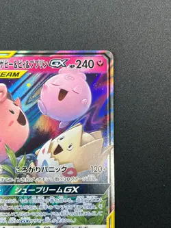 [NM] Togepi Cleffa Igglybuff GX Pokemon Japanese 094/173 SM12a Tag Team 9M8 - Image 5
