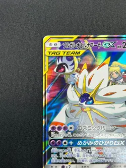 [NM] Solgaleo & Lunala GX Pokemon Japanese 020/049 sm11b Dream League 9M10 - Image 4