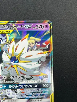 [NM] Solgaleo & Lunala GX Pokemon Japanese 020/049 sm11b Dream League 9M10 - Image 5