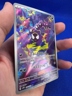 Japanese Pokemon Wild Force Gastly 080/071 Art Rare AR NM - Image 2