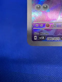 Japanese Pokemon Wild Force Gastly 080/071 Art Rare AR NM - Image 5