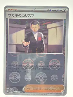 Pokemon Japanese Giovanni’s Charisma sv2a 162/165Poke Ball Reverse Holo Trainer - Image 1
