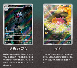 Pokemon TCG Shiny Treasure ex Japanese SV4a Booster Box w/shrink 10 box set - Image 4