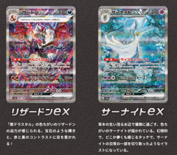 Pokemon TCG Shiny Treasure ex Japanese SV4a Booster Box w/shrink 10 box set - Image 5