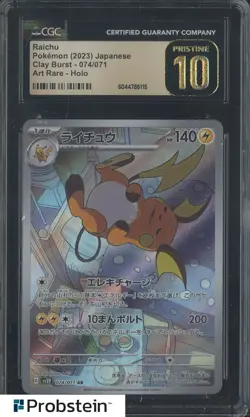 2023 Pokemon Japanese Clay Burst 074/071 Raichu Art Rare Holo CGC 10 PRISTINE - Image 1