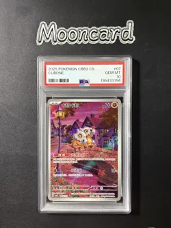 PSA 10 Pokemon Chinese Cubone Full Art 2025 CBB3C 04 07/07 Gem 3 - Image 3