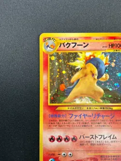 [NM] Typhlosion Pokemon Japanese 157 Lv.55 Neo Genesis Vintage Holo 9M1 - Image 4
