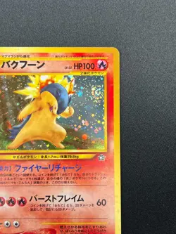 [NM] Typhlosion Pokemon Japanese 157 Lv.55 Neo Genesis Vintage Holo 9M1 - Image 5