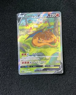 2022 Pokemon TCG Japanese Sword & Shield S12a 211/172 SAR Charizard V Holo TB44 - Image 1