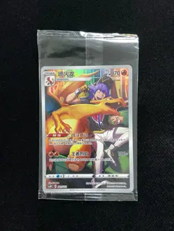 2024 Pokemon TCG S-Chinese Display Gift Box Charizard #CSMC 001/012 Sealed LU57 - Image 1