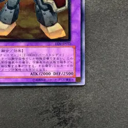 Elemental HERO Rampart Blaster EEN-JP033 Ultimate Rare YuGiOh 480 - Image 5
