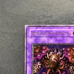 Thousand-Eyes Restrict TB-34 Ultimate Rare YuGiOh 2980 - Image 2