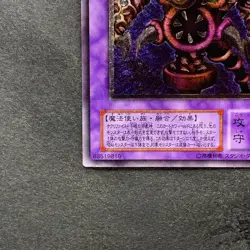Thousand-Eyes Restrict TB-34 Ultimate Rare YuGiOh 2980 - Image 4