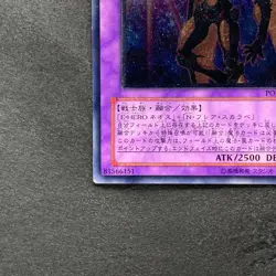 Elemental HERO Flare Neos POTD-JP032 Ultimate Rare YuGiOh 1620 - Image 4