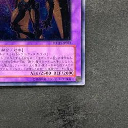 Elemental HERO Flare Neos POTD-JP032 Ultimate Rare YuGiOh 1620 - Image 5