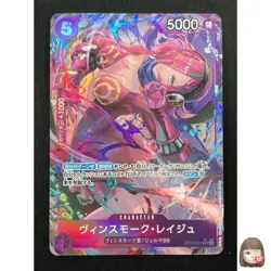[NM] Vinsmoke Reiju ONE PIECE Card Japanese EB03-031 SR Heroines Edition 9M21 - Image 1