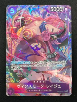 [NM] Vinsmoke Reiju ONE PIECE Card Japanese EB03-031 SR Heroines Edition 9M21 - Image 2