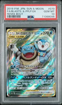PSA 10 Blastoise & Piplup GX Pokemon Card Game TCG 070/064 SR Holo Japanese - Image 1